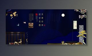 中式房地产海报展板PSD模板