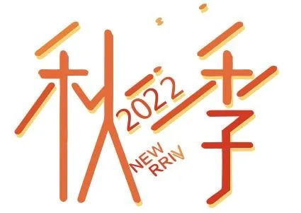 秋季素材立秋枫叶cdr矢量模版下载
