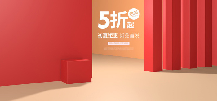 精美几何banner背景PSD分层素材psd模版下载
