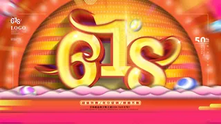 618海报双十一618主图