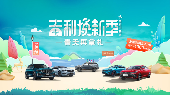换季汽车海报psd模版下载