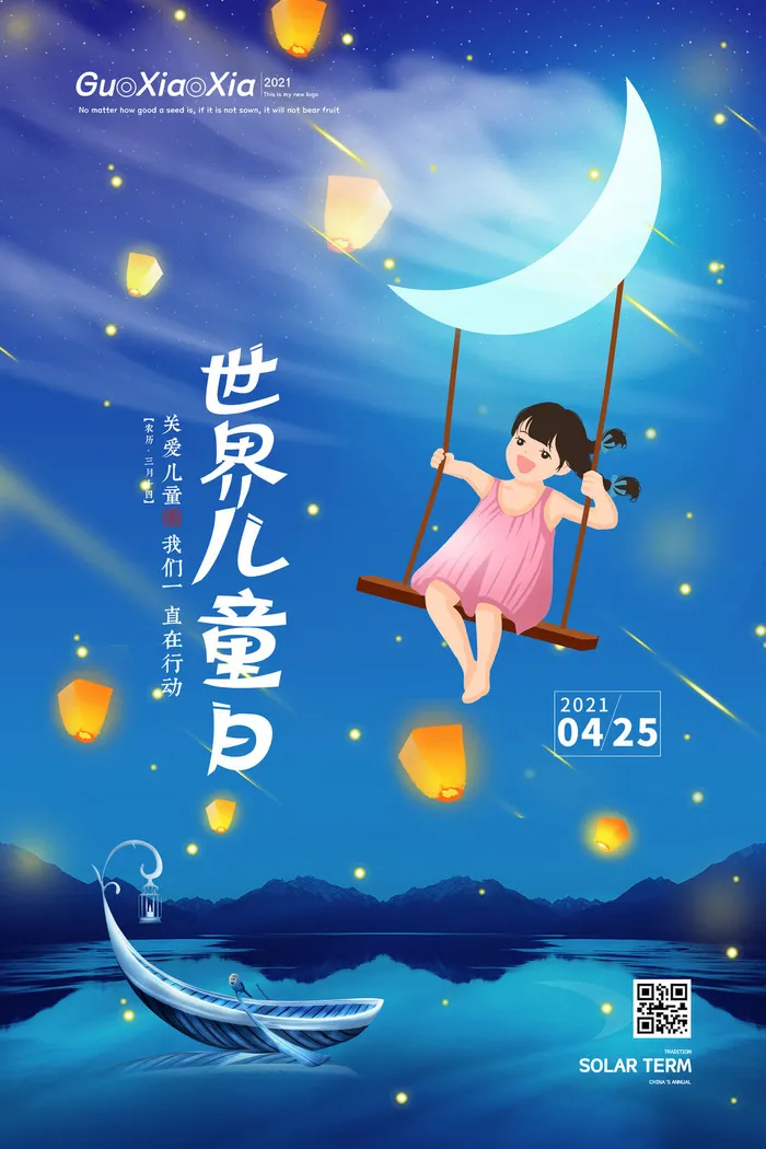 创意61儿童节宣传海报模板六一促销活动展板可爱插画psd设计素材psd模版下载