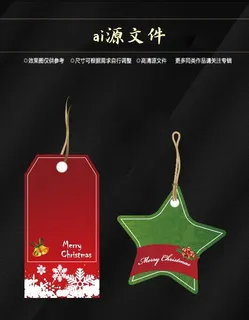 圣诞节素材