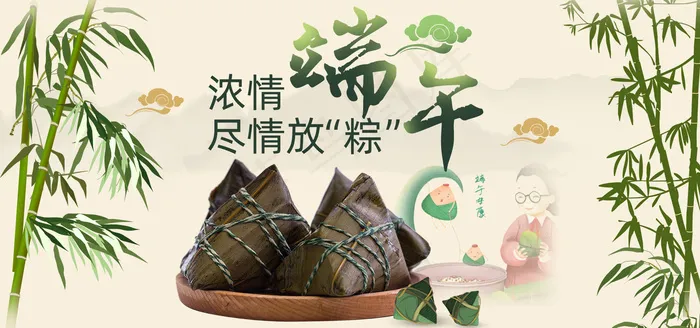端午节海报 psd模版下载