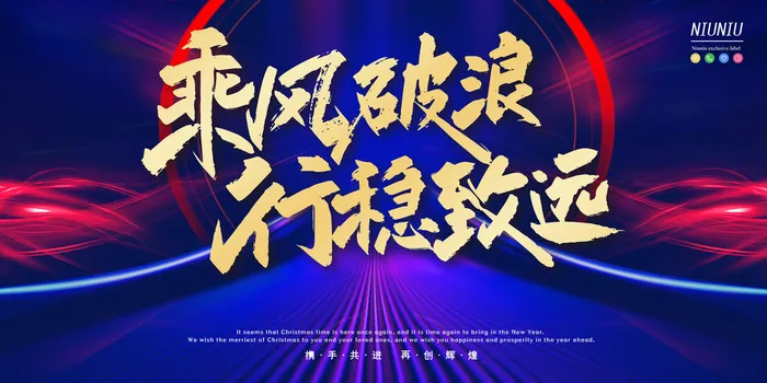 2022年会主题背景墙PS模板企业春节晚会舞台背景LED图片设计素材psd模版下载