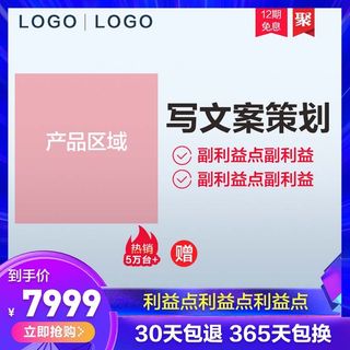 电商主图 主图模板