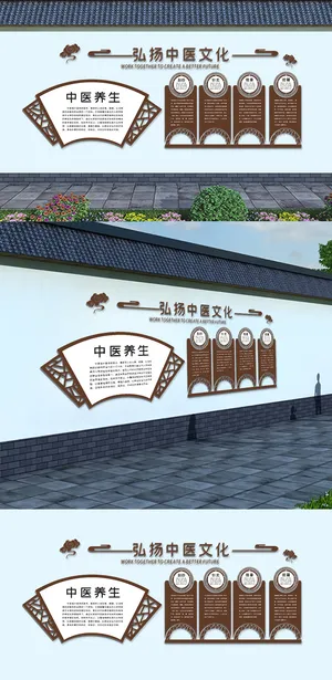 古典风弘扬中医养生文化墙 古典风弘扬中医养生文化墙