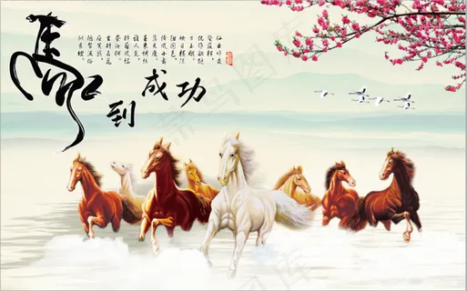 简笔画山水花鸟骏马马到成功梅花丹顶鹤客厅卧室走廊装饰玄关壁画图画海报
