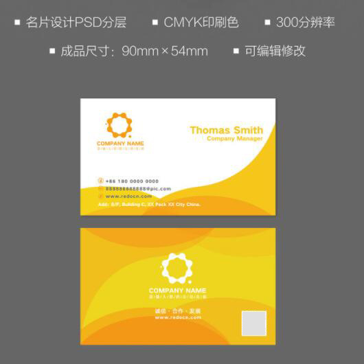 清新简约橙色名片