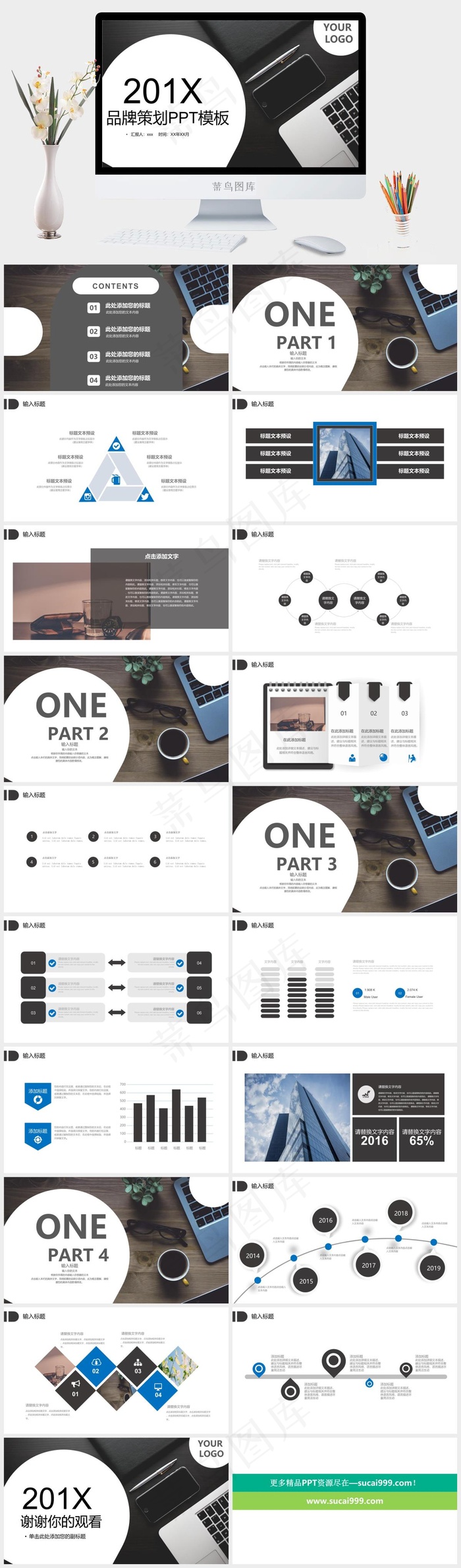 欧美简约品牌策划产品展示PPT模板