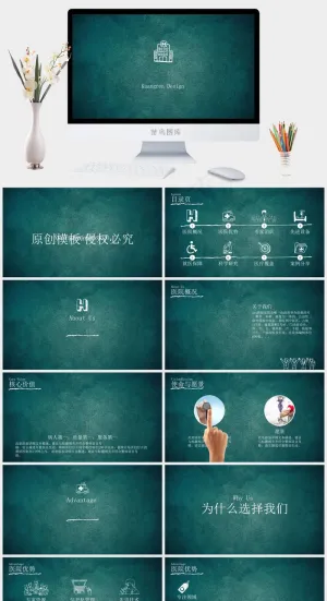 计划书
简洁PPT模板预览图