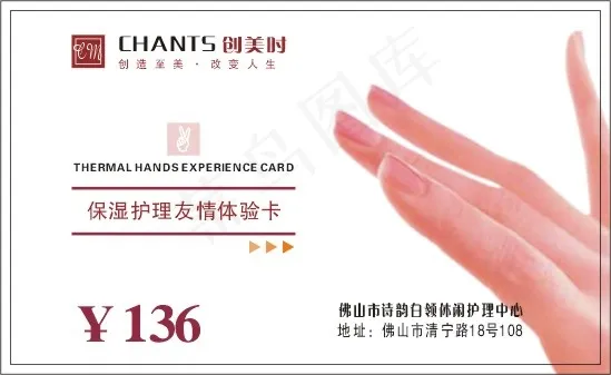 美容妆饰名片cdr矢量模版下载