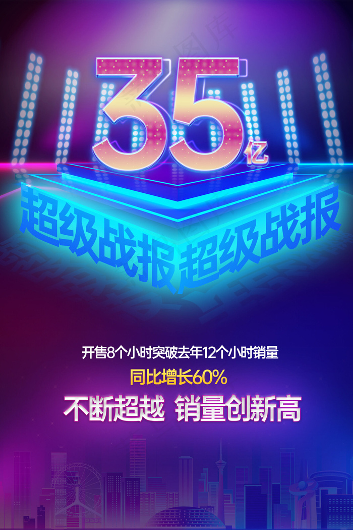 2021双十一海报psd模版下载