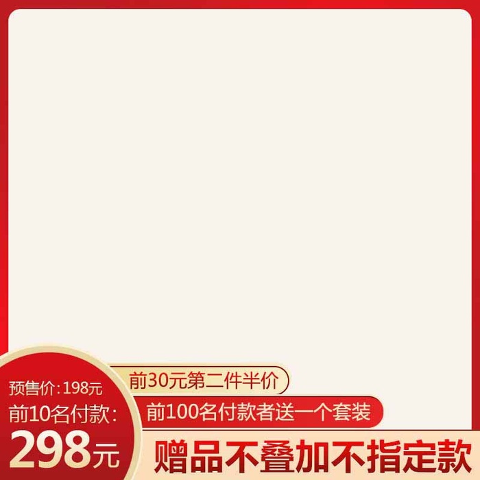 电商主图 主图图片