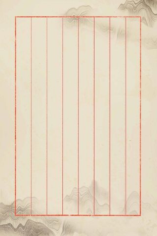 简约信纸模板设计