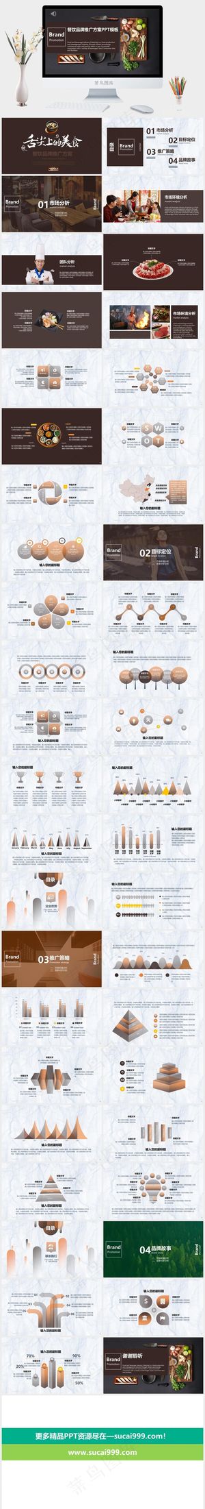 灰色PPT模板预览图