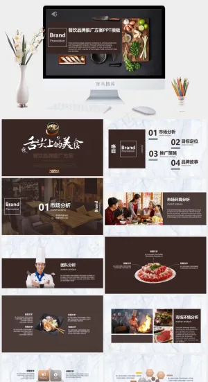 灰色PPT模板预览图