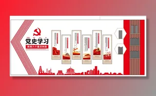 党建党史文化墙源文件CDR平面效果图
