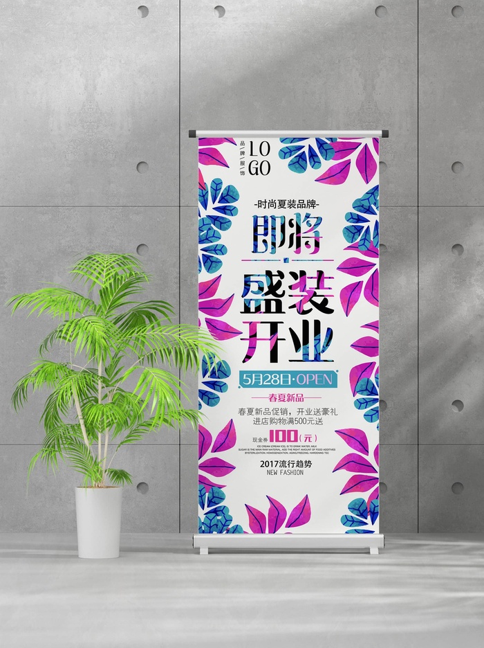 企业商业宣传介绍创意易拉宝psd模版下载