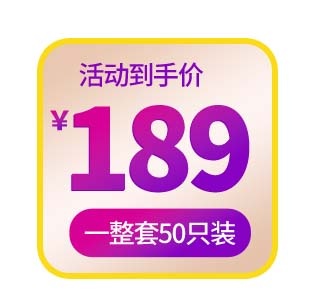 电商标签 电商元素图片psd模版下载