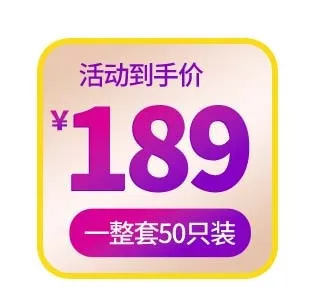 电商标签 电商元素图片psd模版下载