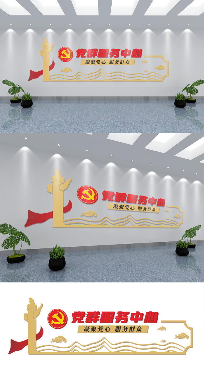 党群服务中心文化墙党建活动室社区标语街道党建文化墙eps,ai矢量模版下载