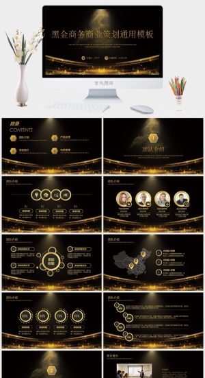 高端大气黑金ppt模板动态简约商务汇报工作总结计划商业项目模版预览图