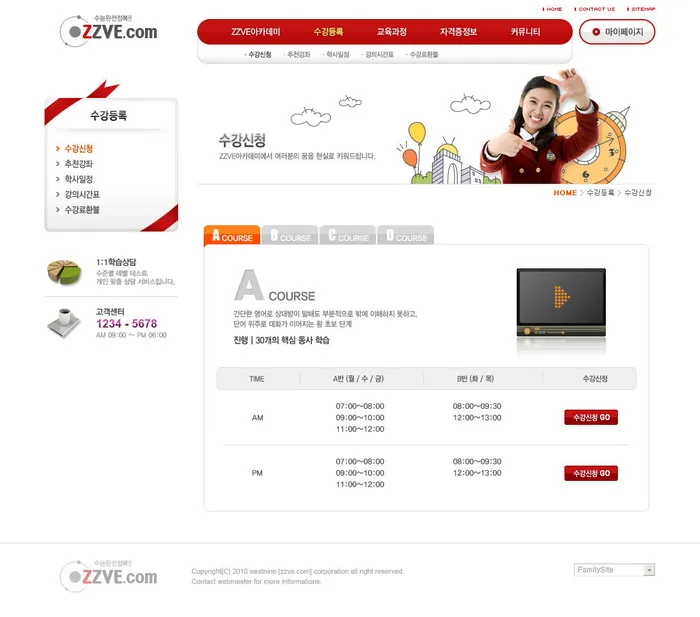 韩式风格网页设计PSD源文件素材清新淡雅psd模版下载