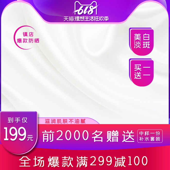 淘宝拼多多产品电商主图高端详情页双十一紫色