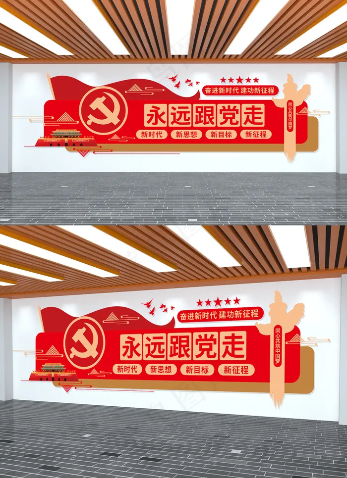 大气党建党建文化墙红色活动室简约文化墙