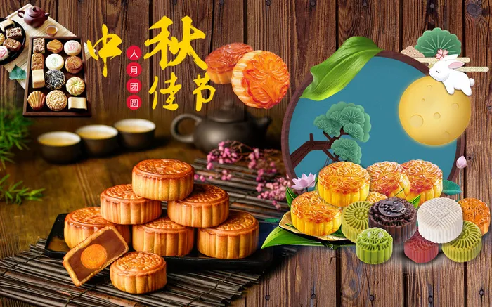 中秋节月饼装饰背景psd模版下载