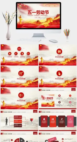 大气红色五一劳动节活动PPT模板预览图