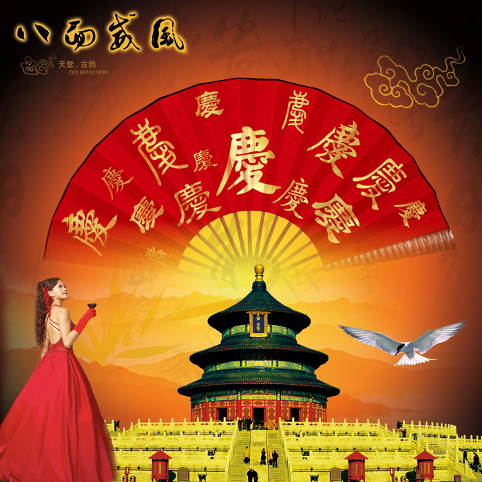 喜庆-党建-节日-开典海报_0148psd模版下载