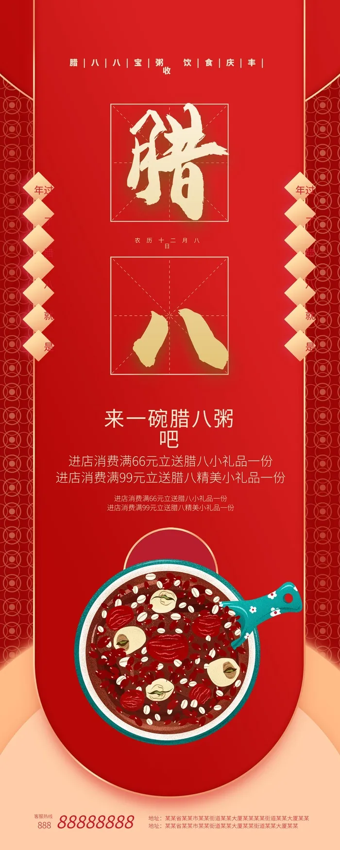 节日展板设计cdr矢量模版下载