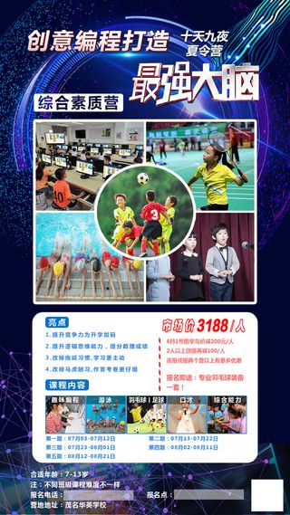 编程成稿夏令营最强大脑