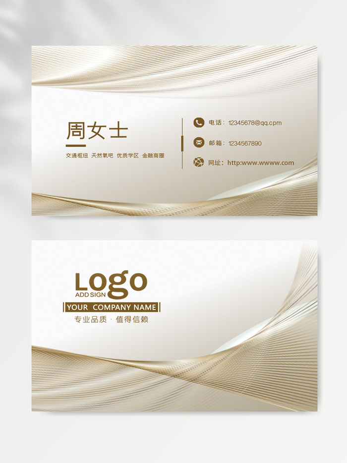 简洁名片图片psd模版下载