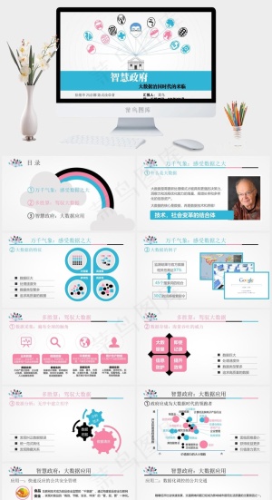 *
白色卡通风PPT模板预览图
