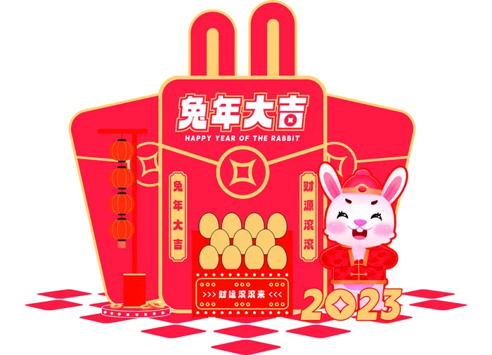 兔年大吉 2023cdr矢量模版下载