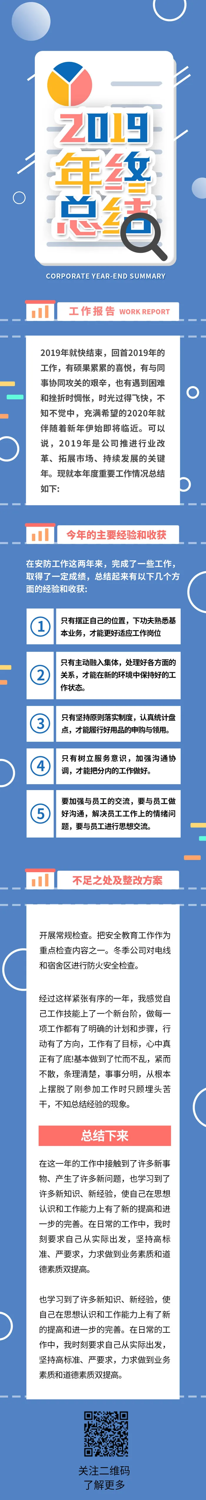 H5长图模板PS电商app节日活动促销主题海报UI设计素材psd模版下载