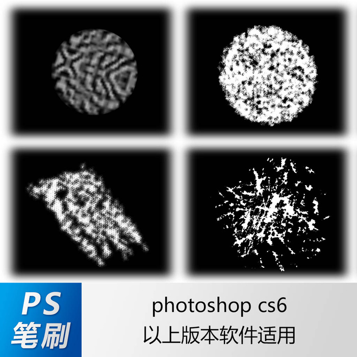 ps笔刷 笔刷笔触 肌理笔刷