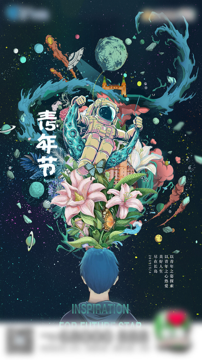 54五四青年节正能量奋斗青春理想PSD分层海报展板模板设计素材