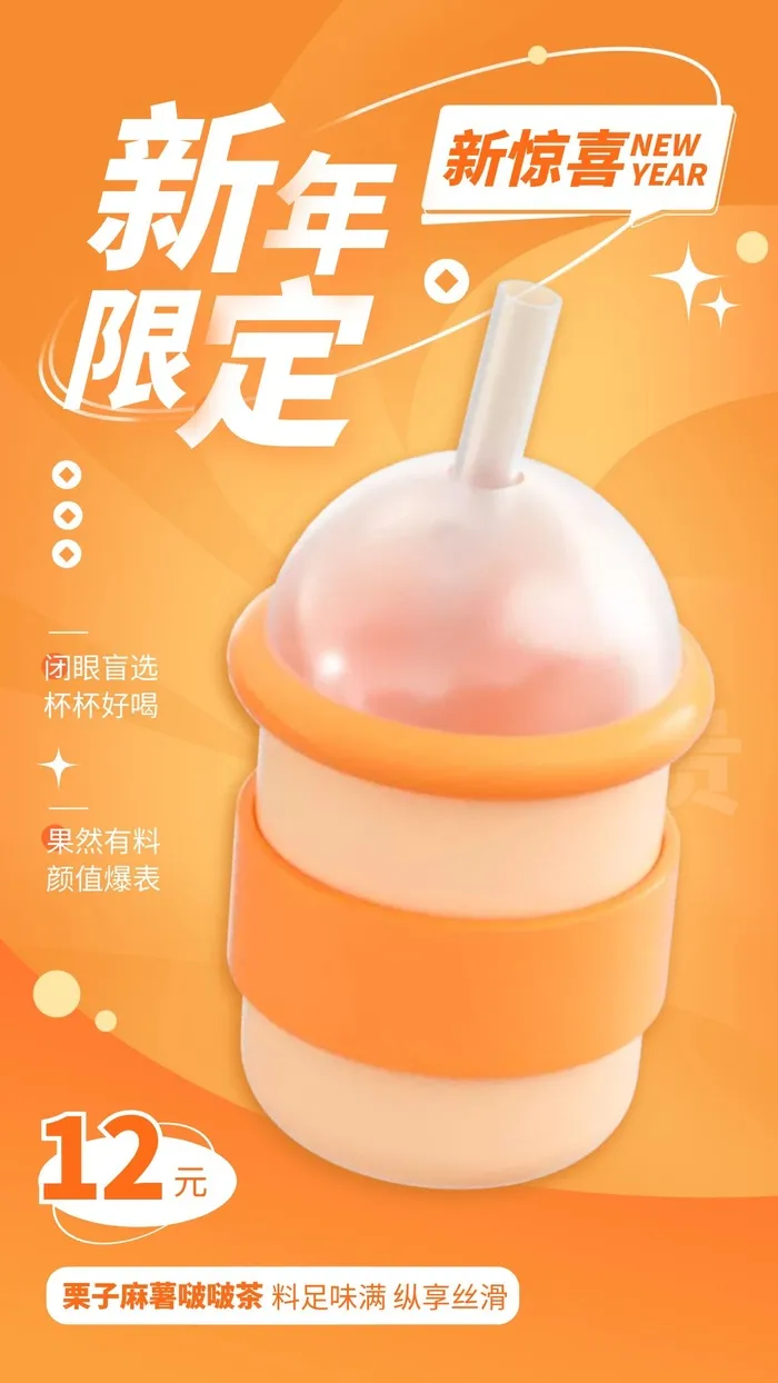 商场节日海报设计cdr矢量模版下载
