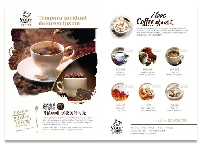 咖啡店美味咖啡点菜单psd模版下载
