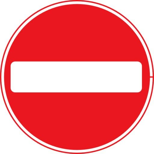 标志停止 PNG免抠(600x600)