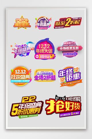 淘宝双大促活动标签活动促销文案模板