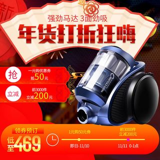 淘宝天猫电商春节年货节主图直通车