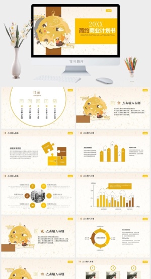 高端公司简介企业简介公司介绍产品宣传ppt模板预览图