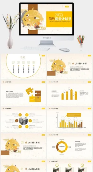 高端公司简介企业简介公司介绍产品宣传ppt模板预览图