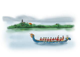 浓情端午  端午节