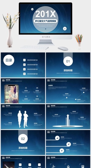 星空科技 (7)动态预览图